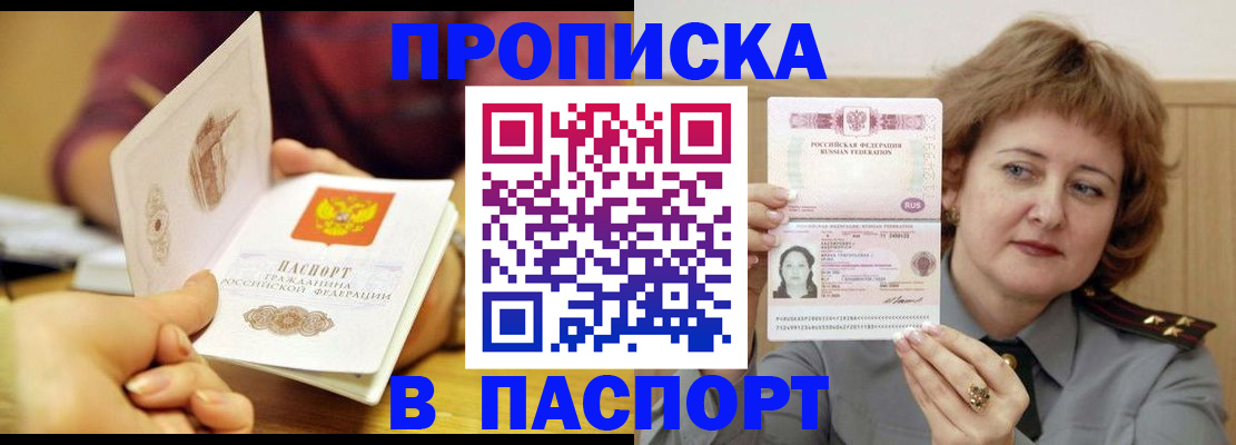 прописка паспорт в Качканаре