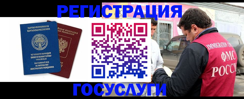 временная регистрация купить в Качканаре
