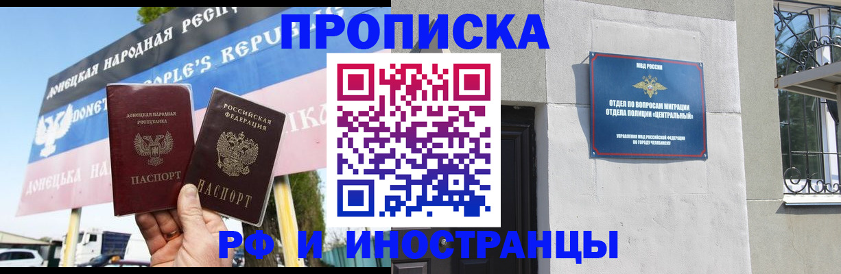 временная регистрация недорого в Качканаре
