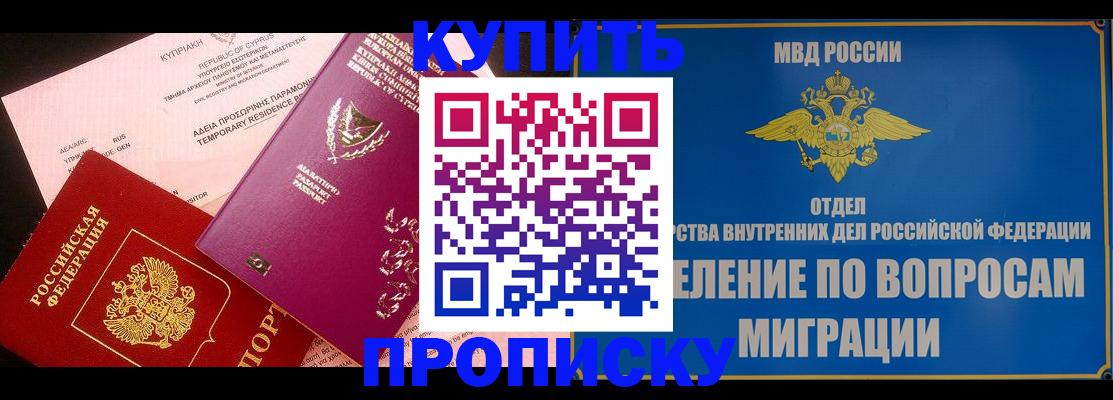 где прописаться в Качканаре